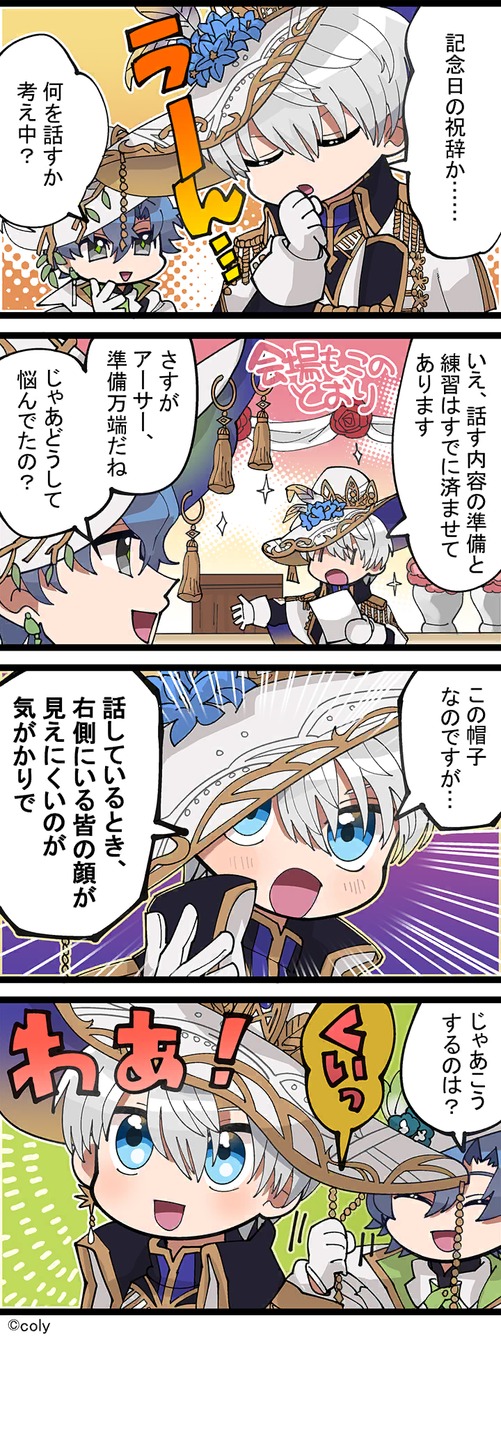 Manga illust 463.png