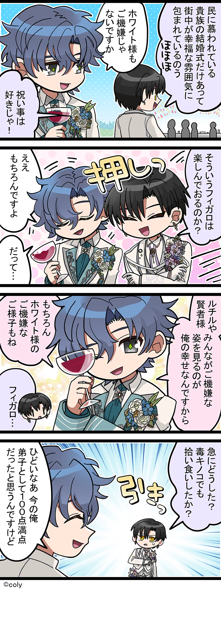 Manga illust 593.png