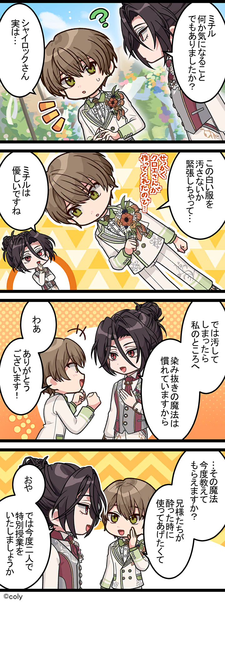 Manga illust 515.png