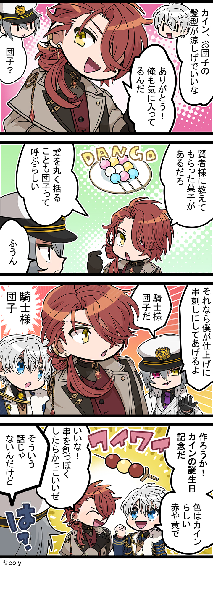 Manga illust 521.png