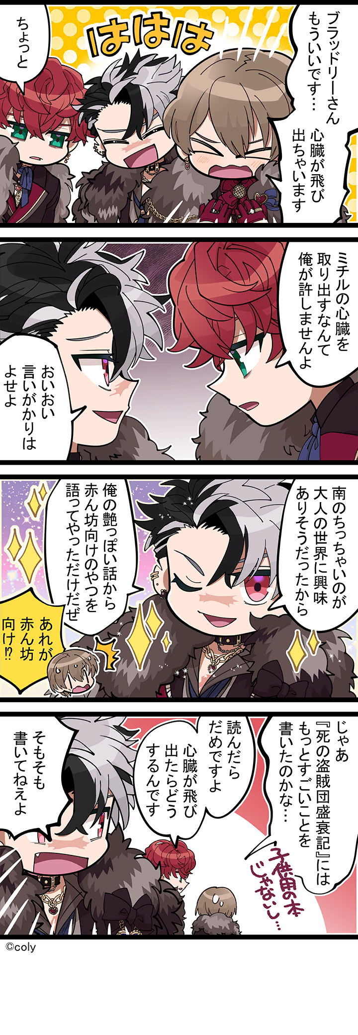 Manga illust 567.png