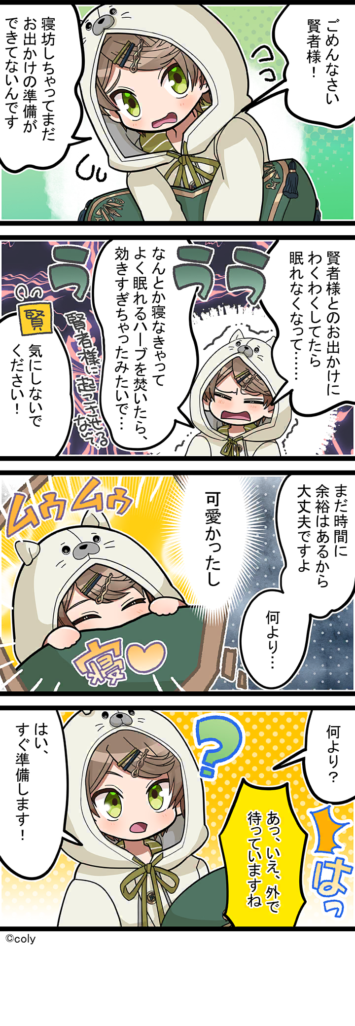 Manga illust 643.png
