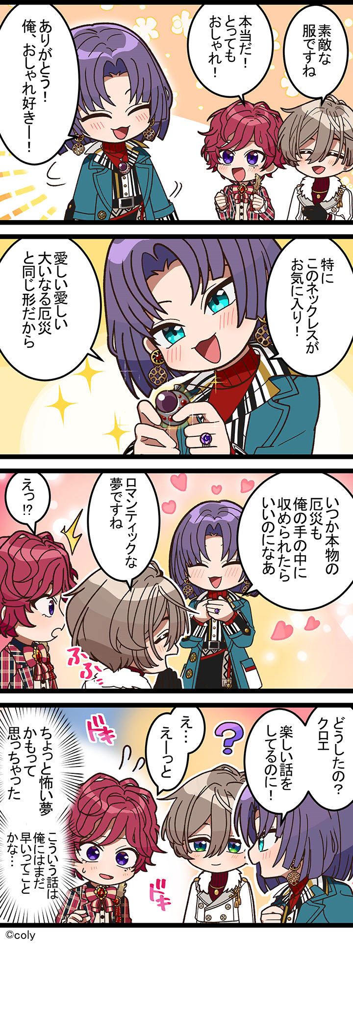 Manga illust 231.png