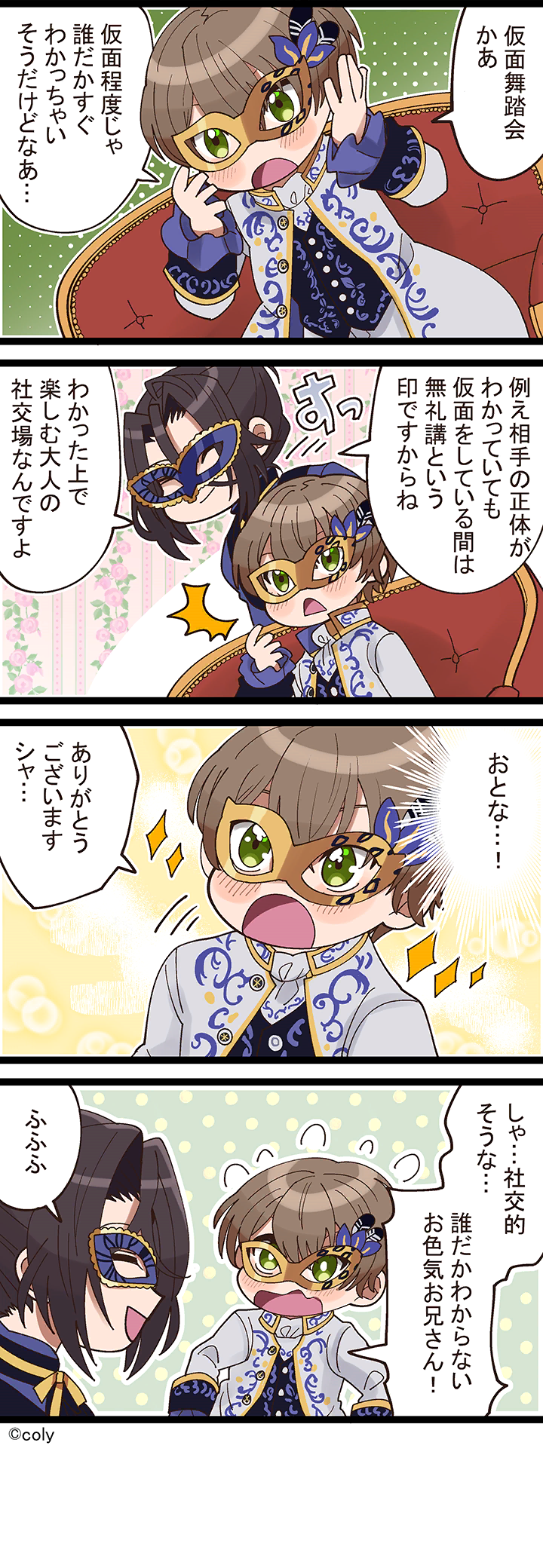 Manga illust 242.png