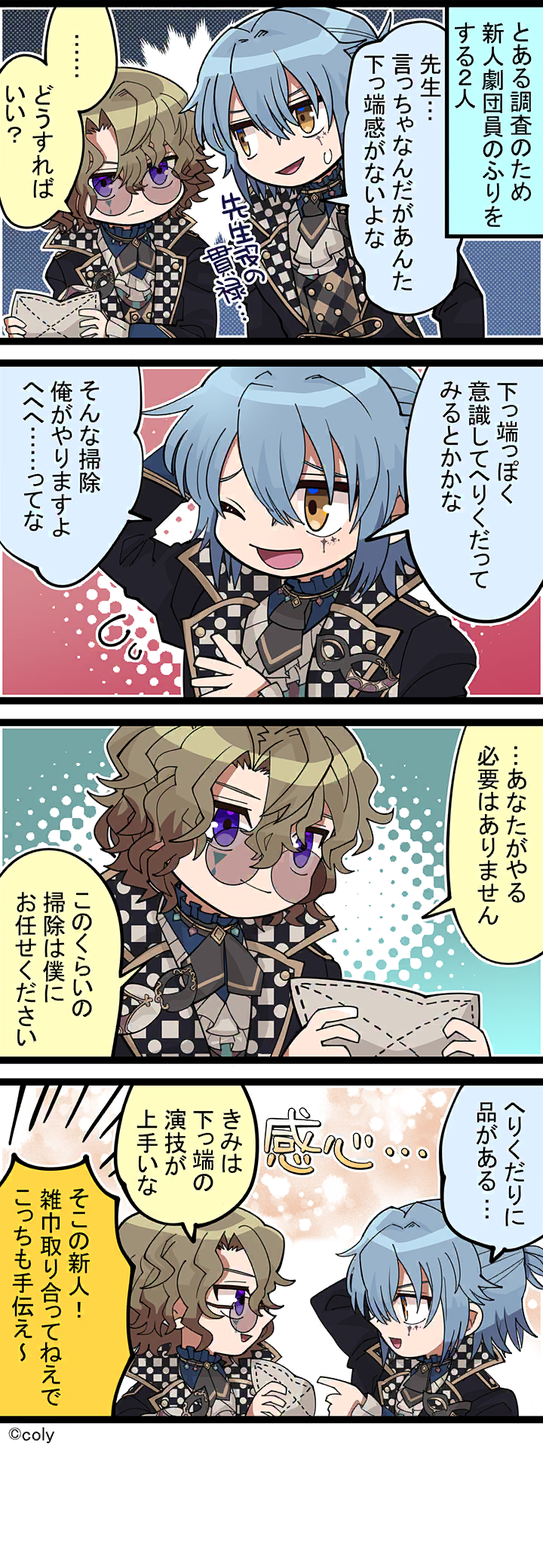 Manga illust 582.png