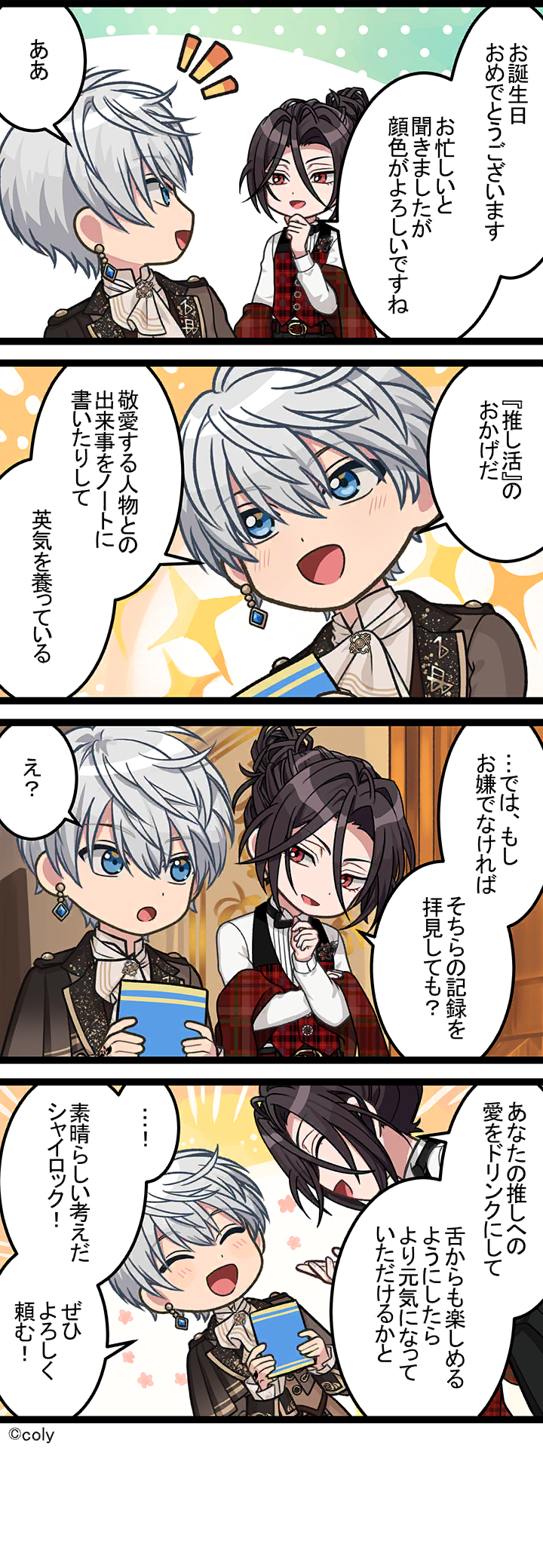 Manga illust 569.png