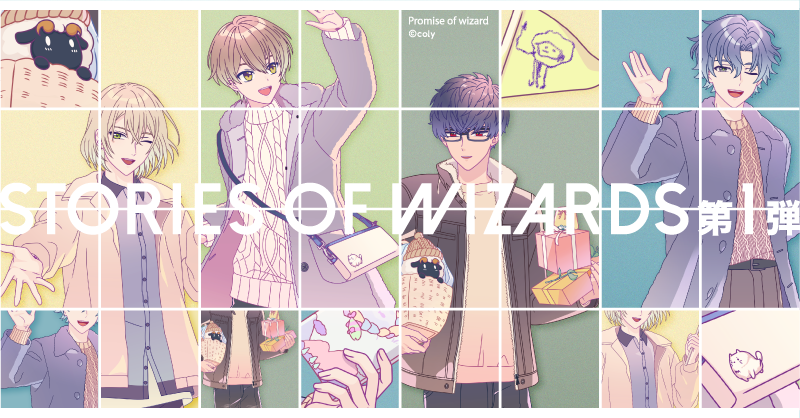 STORIES OF WIZARDS Vol.1-南.jpg