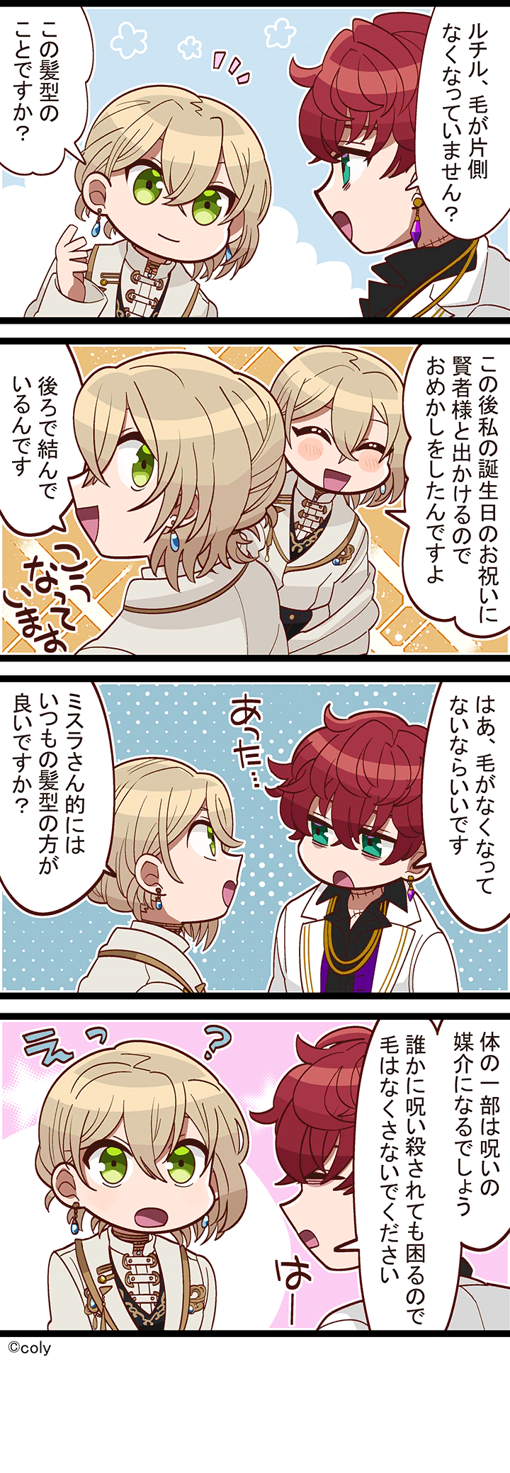 Manga illust 353.png
