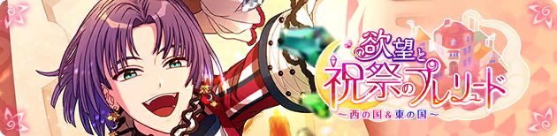 Event banner 100101.png
