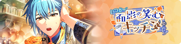 Event banner 200603.png