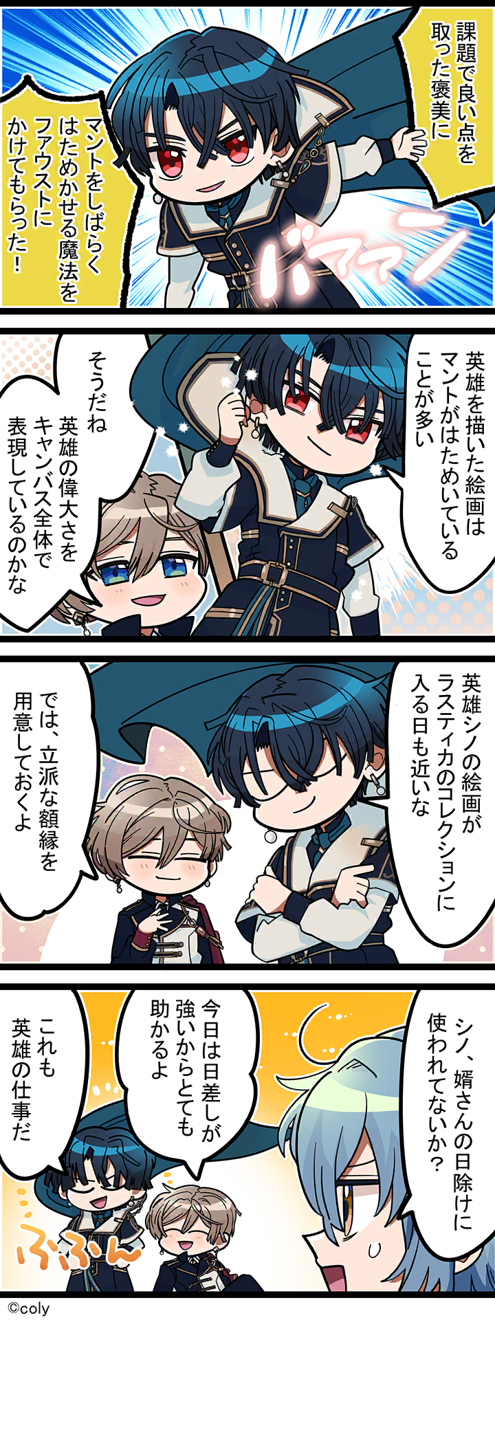 Manga illust 545.png