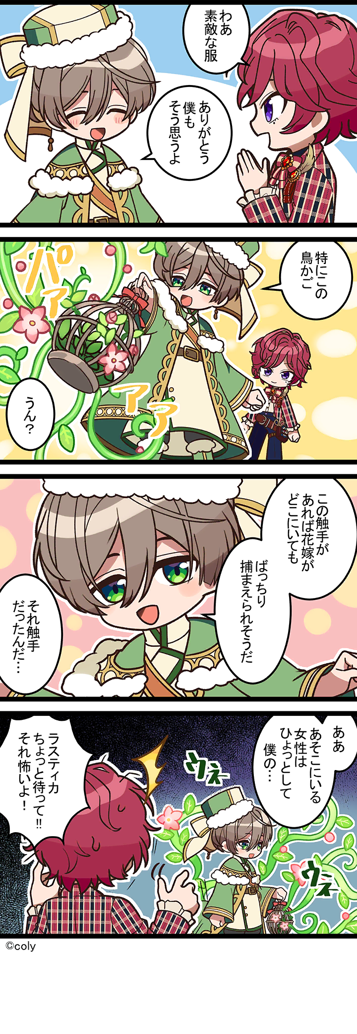 Manga illust 169.png