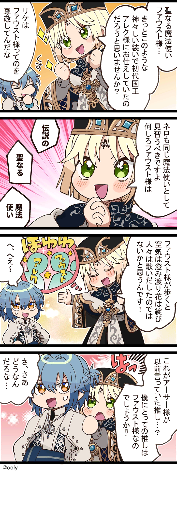 Manga illust 256.png