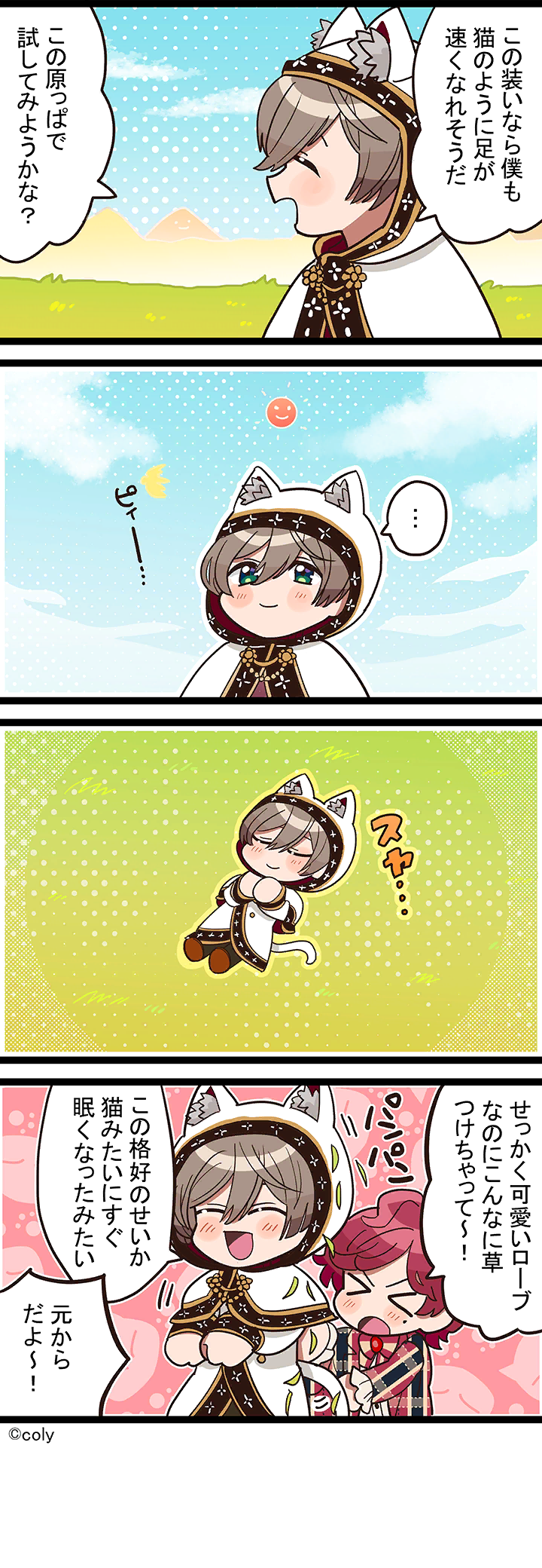Manga illust 165.png