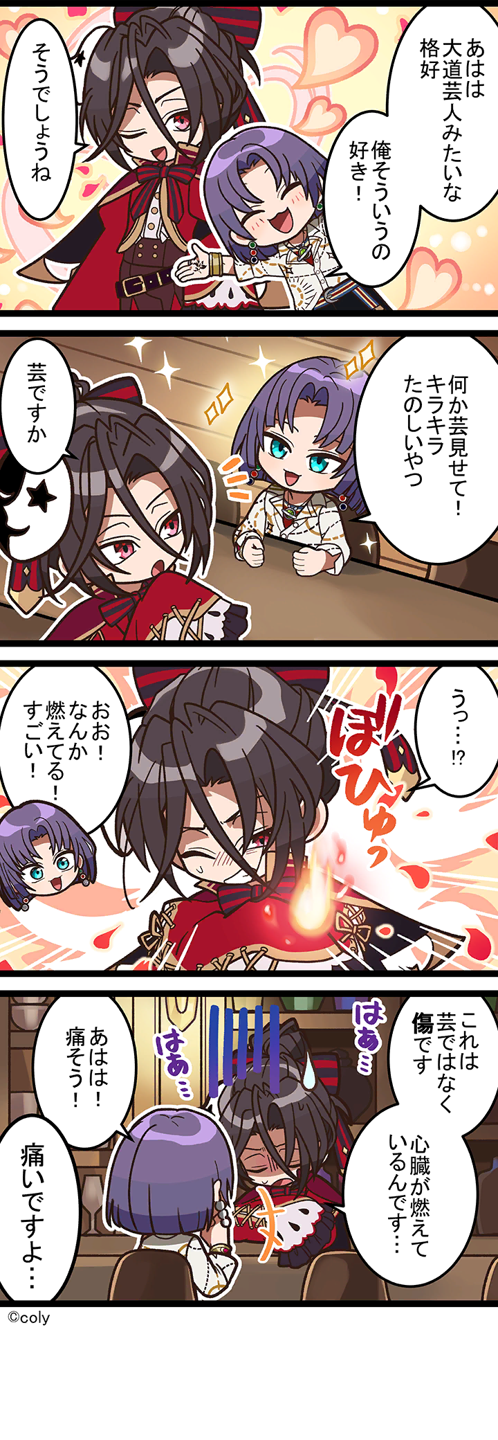 Manga illust 140.png