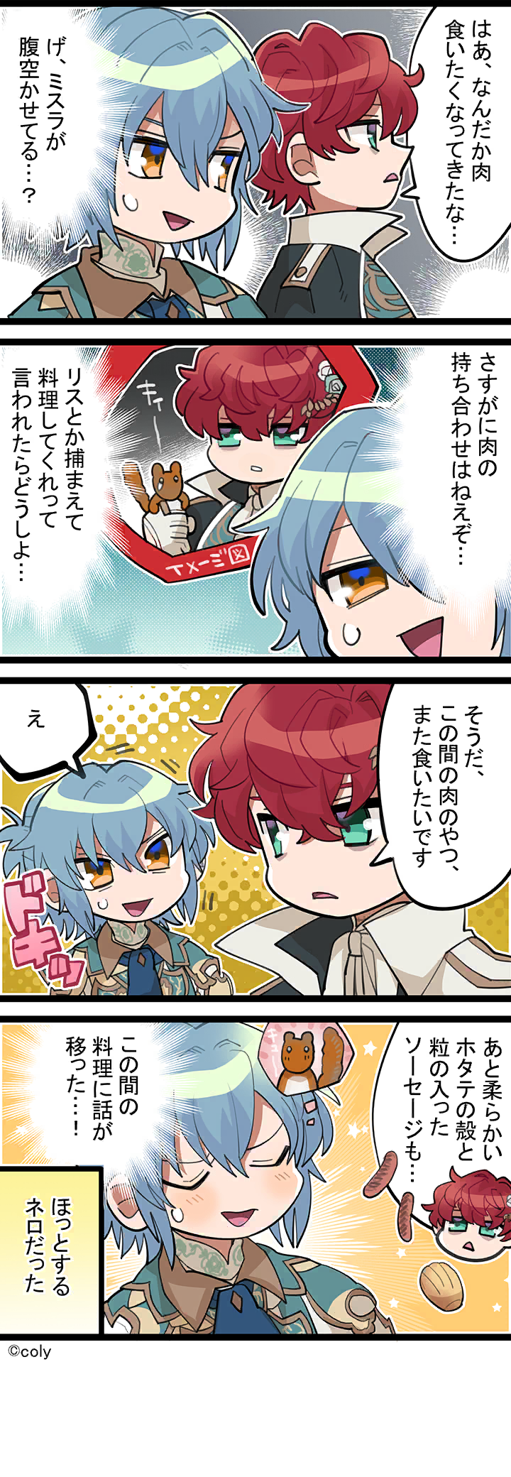 Manga illust 444.png