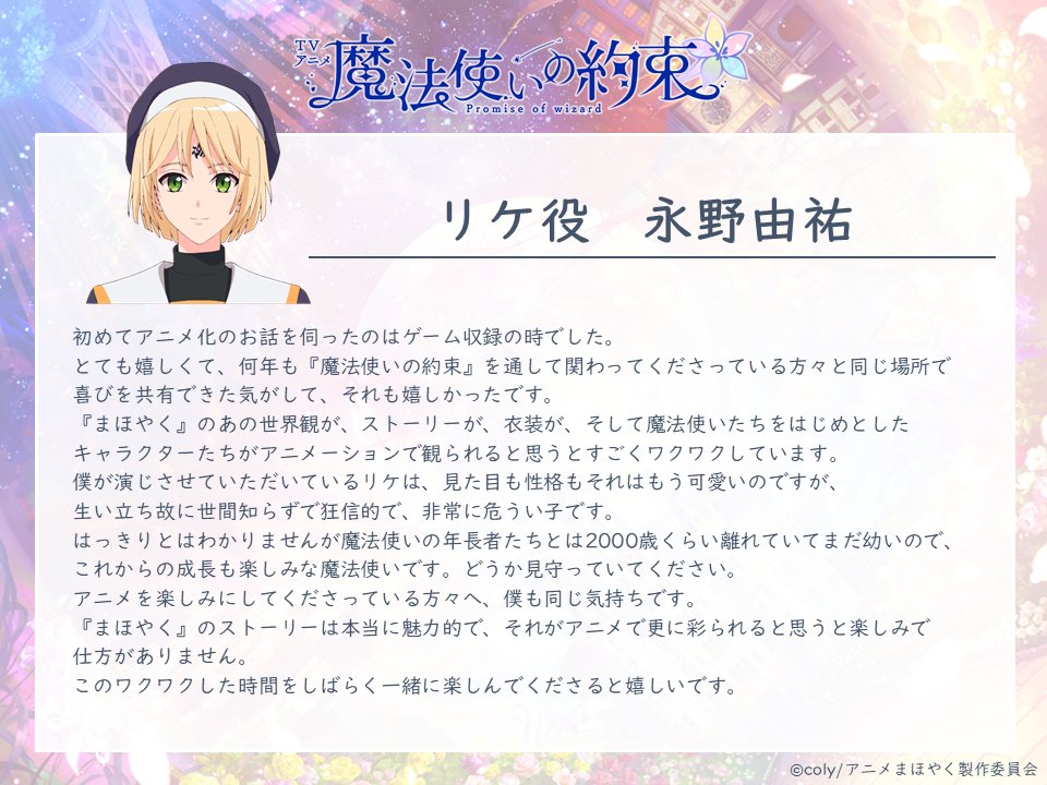 Anime comment chara 4.jpg