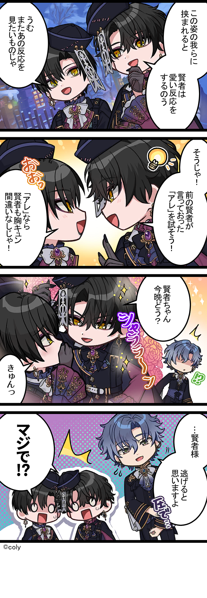 Manga illust 530.png