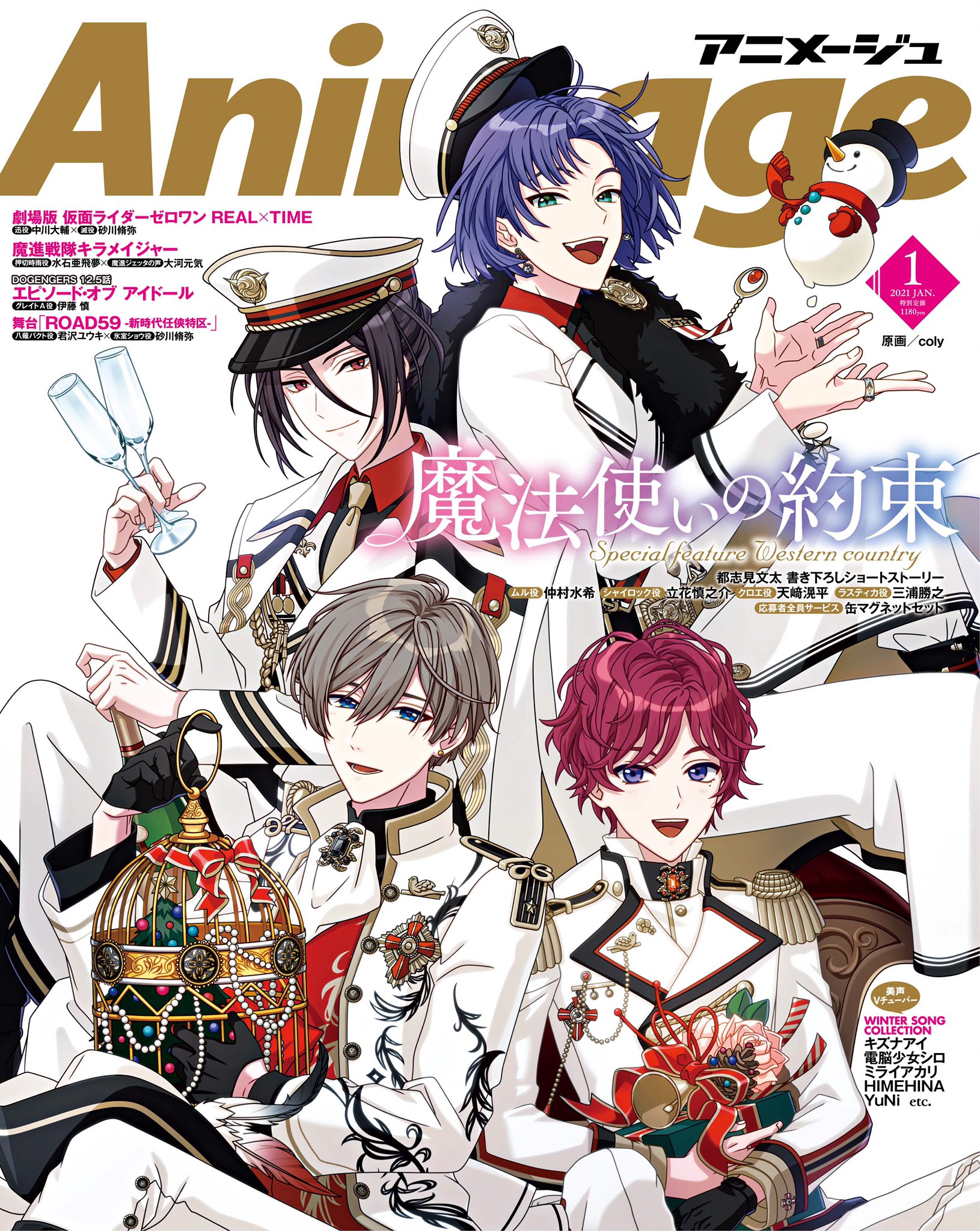 Animage20201210-1.jpg