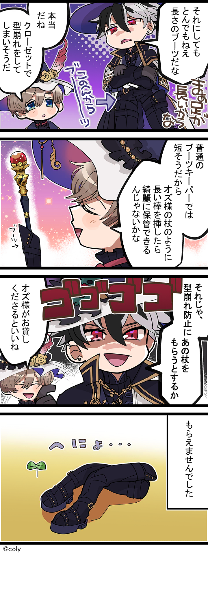 Manga illust 470.png
