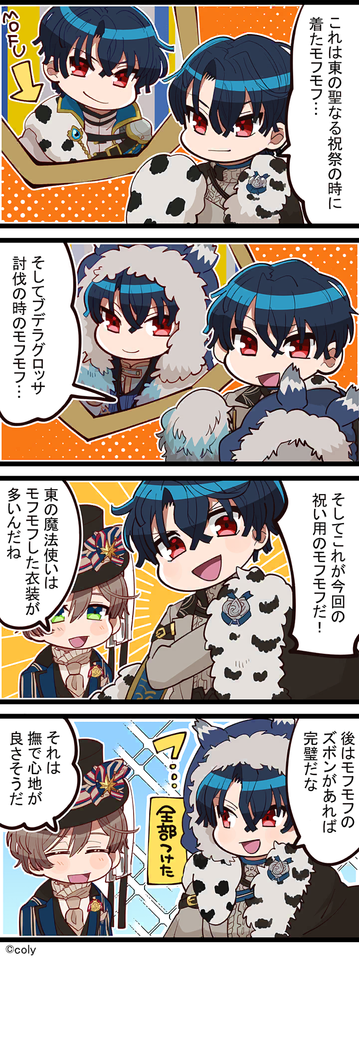 Manga illust 388.png