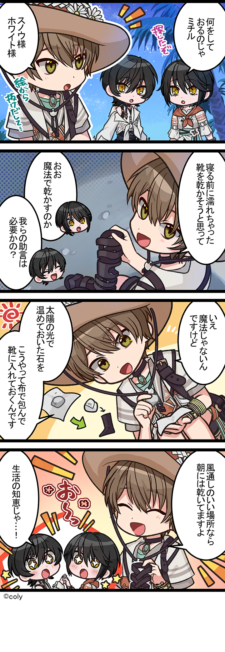 Manga illust 522.png