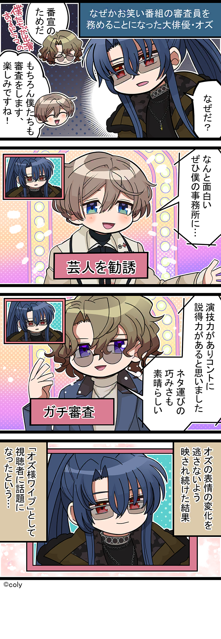 Manga illust 666.png