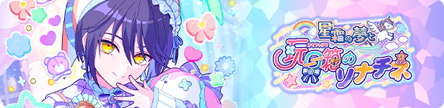 Event banner 800105.png