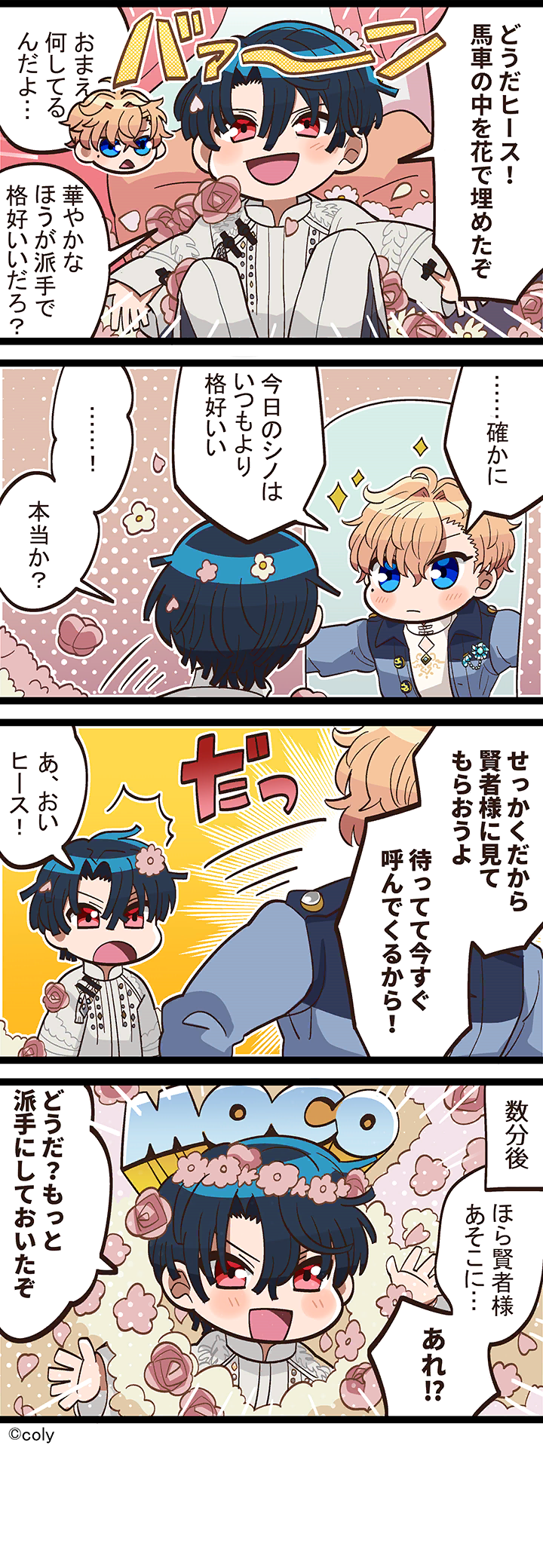 Manga illust 337.png