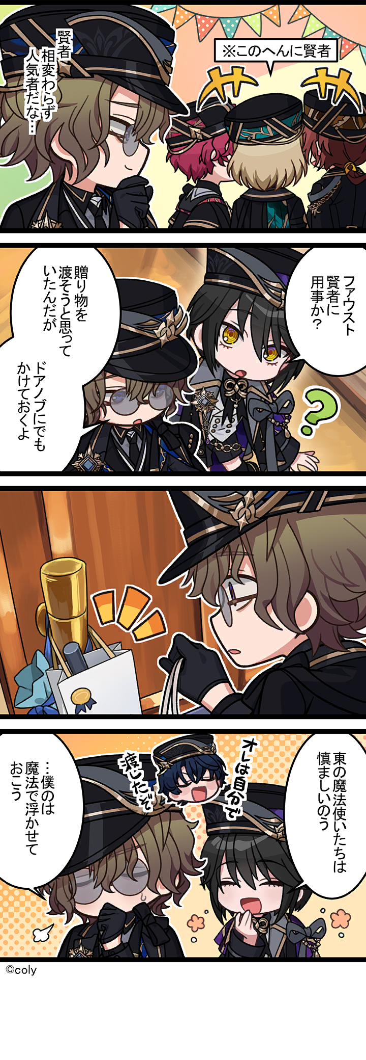 Manga illust 716.png