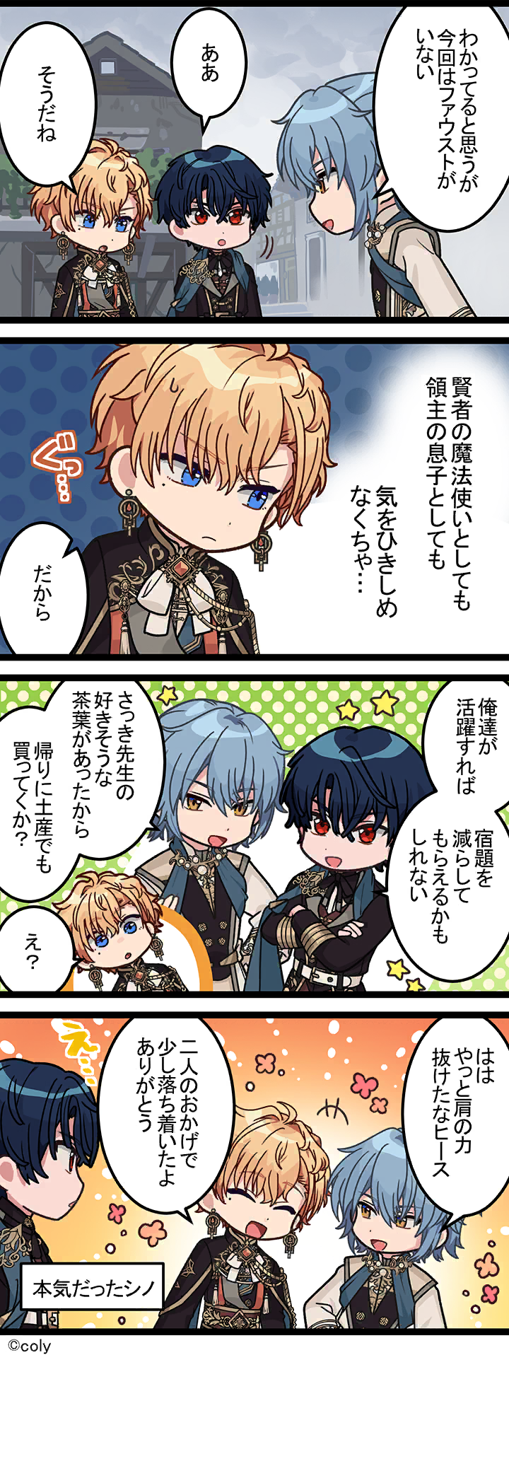 Manga illust 489.png