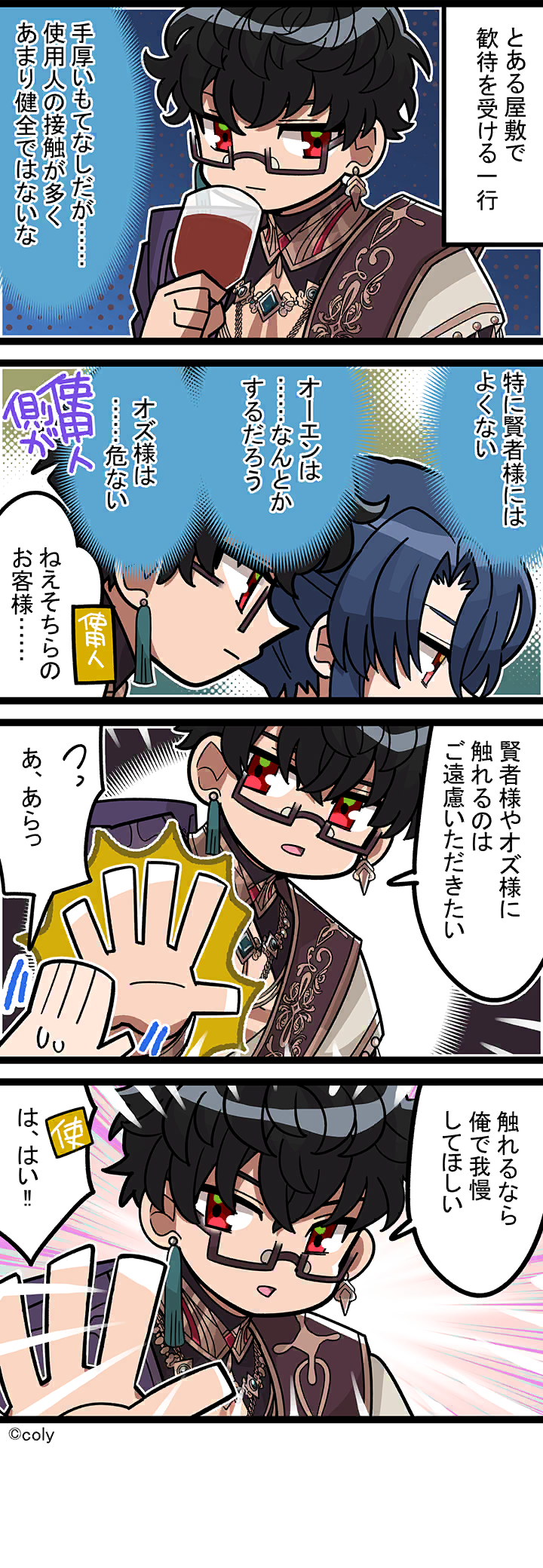 Manga illust 765.png