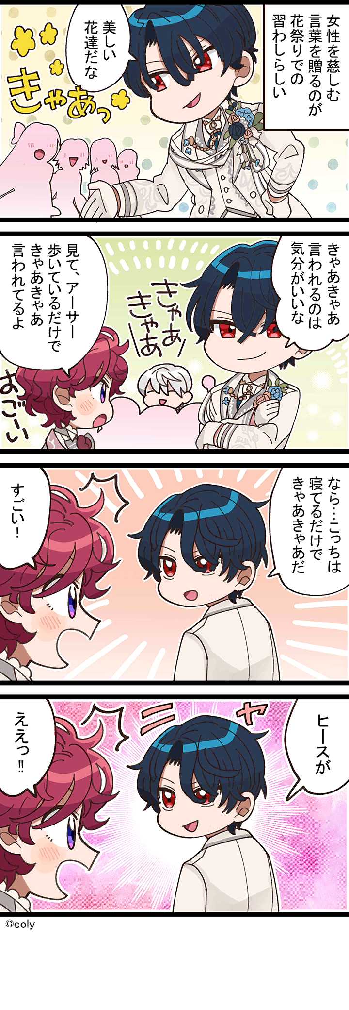 Manga illust 261.png