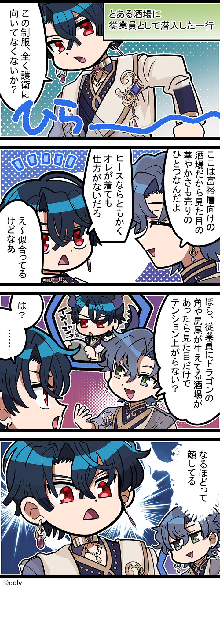 Manga illust 741.png