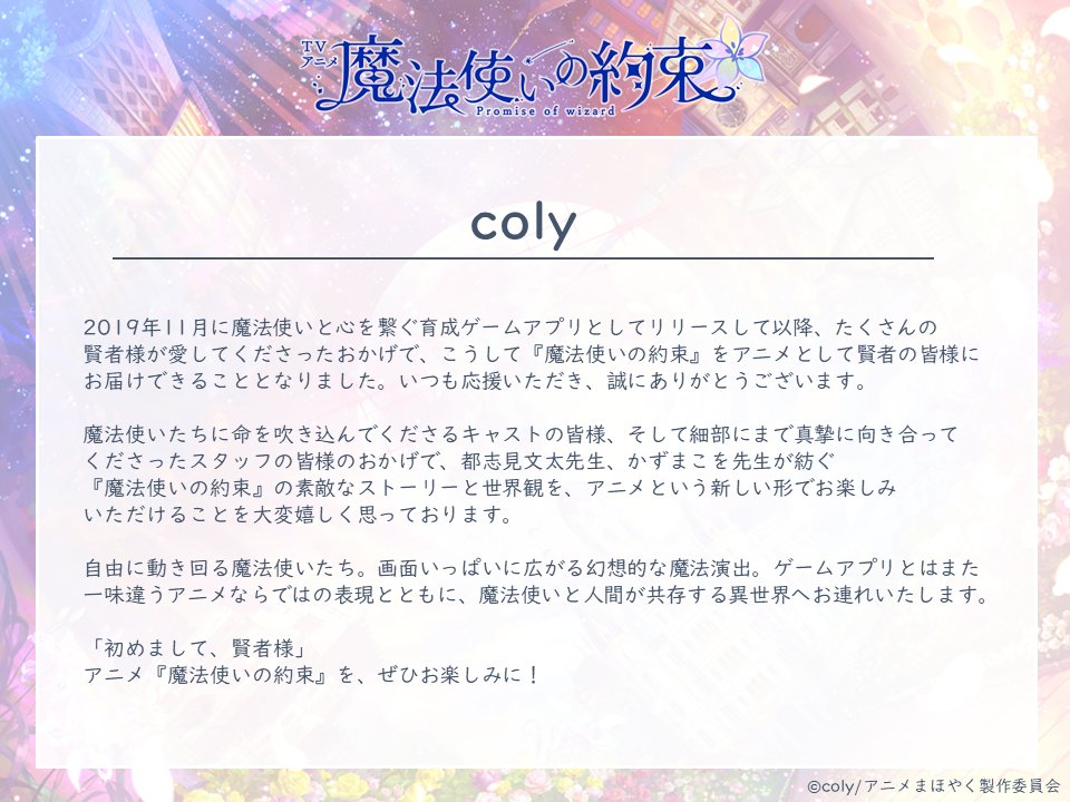 Anime comment coly.jpg