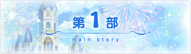 Story select main 1.png