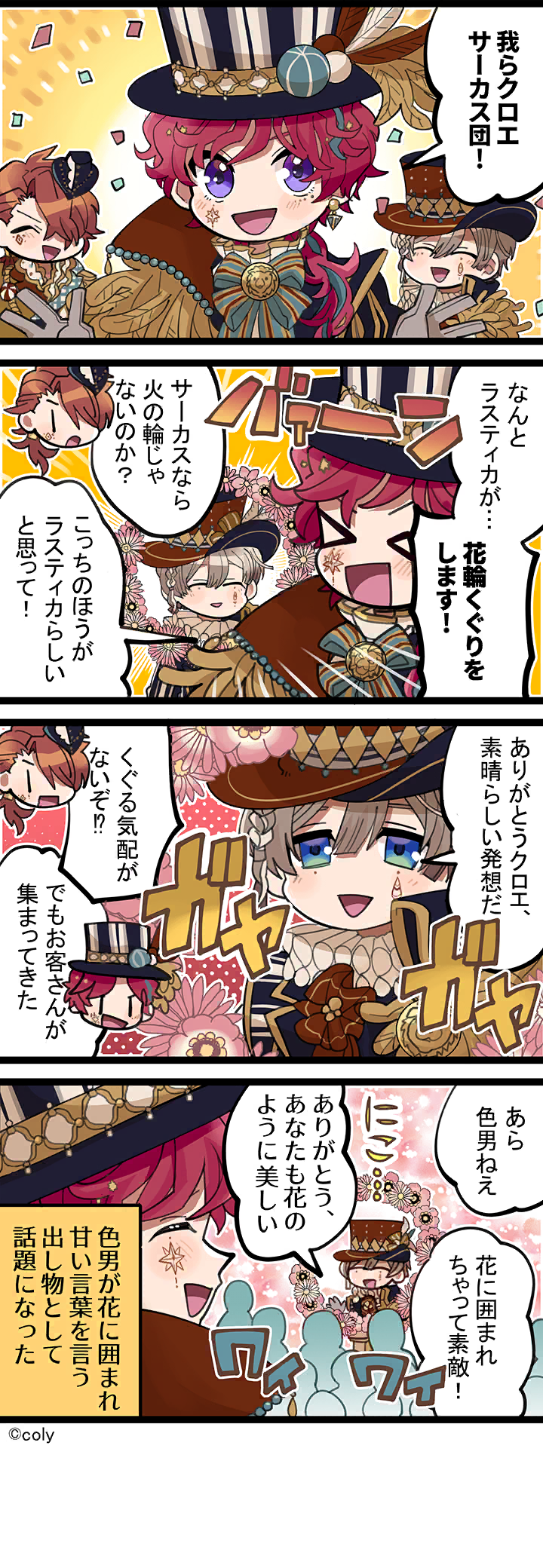 Manga illust 435.png