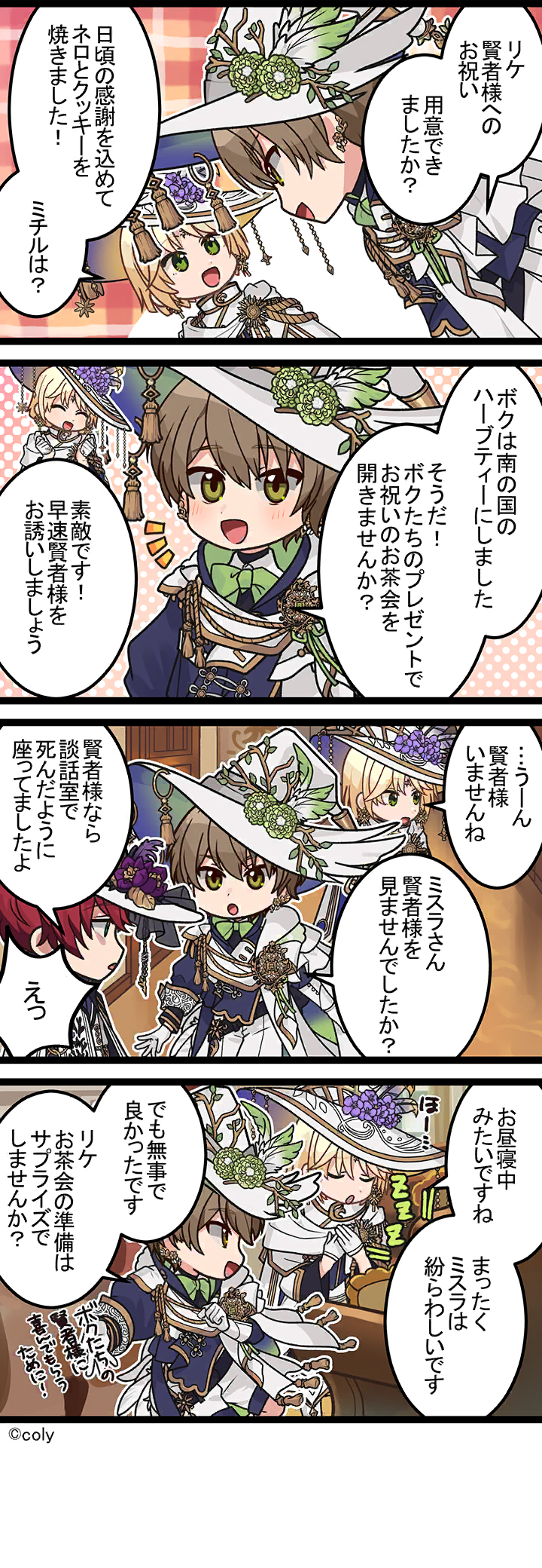 Manga illust 482.png