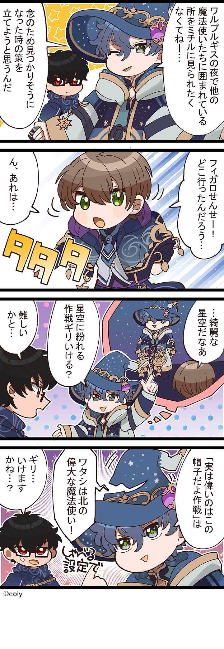Manga illust 254.png