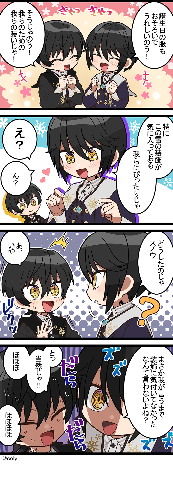 Manga illust 253.png