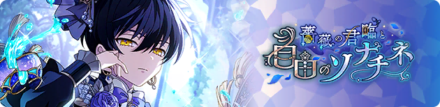 Event banner 800101.png