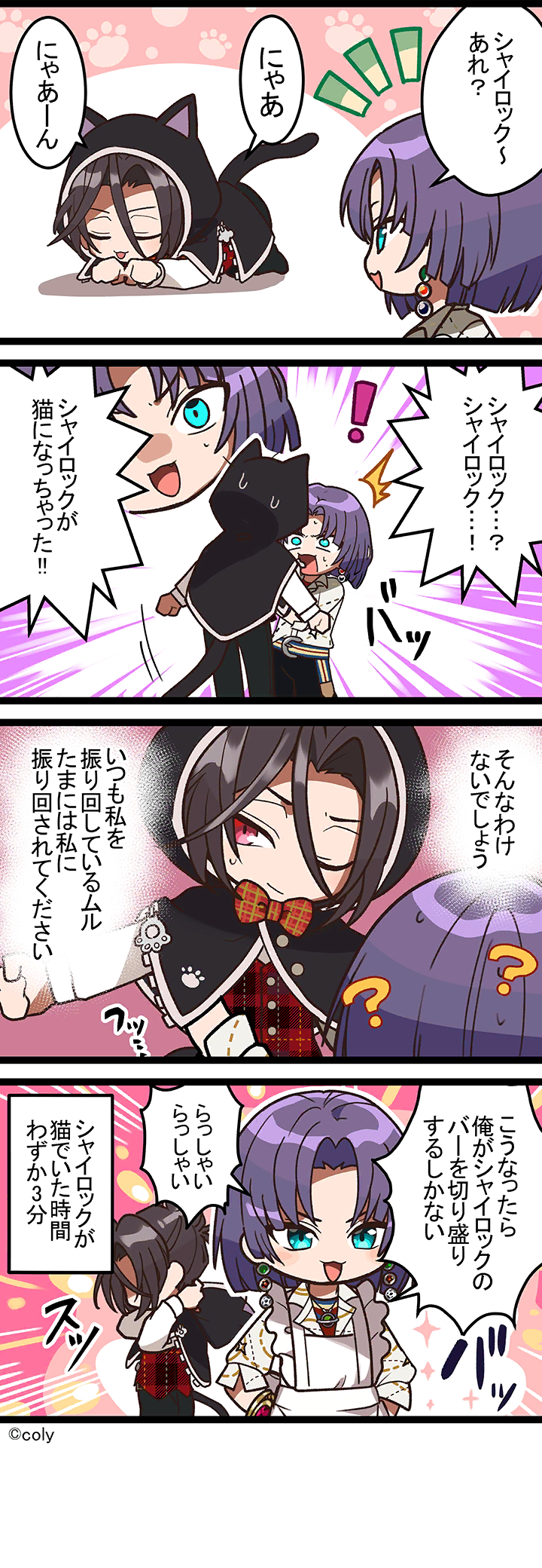 Manga illust 135.png