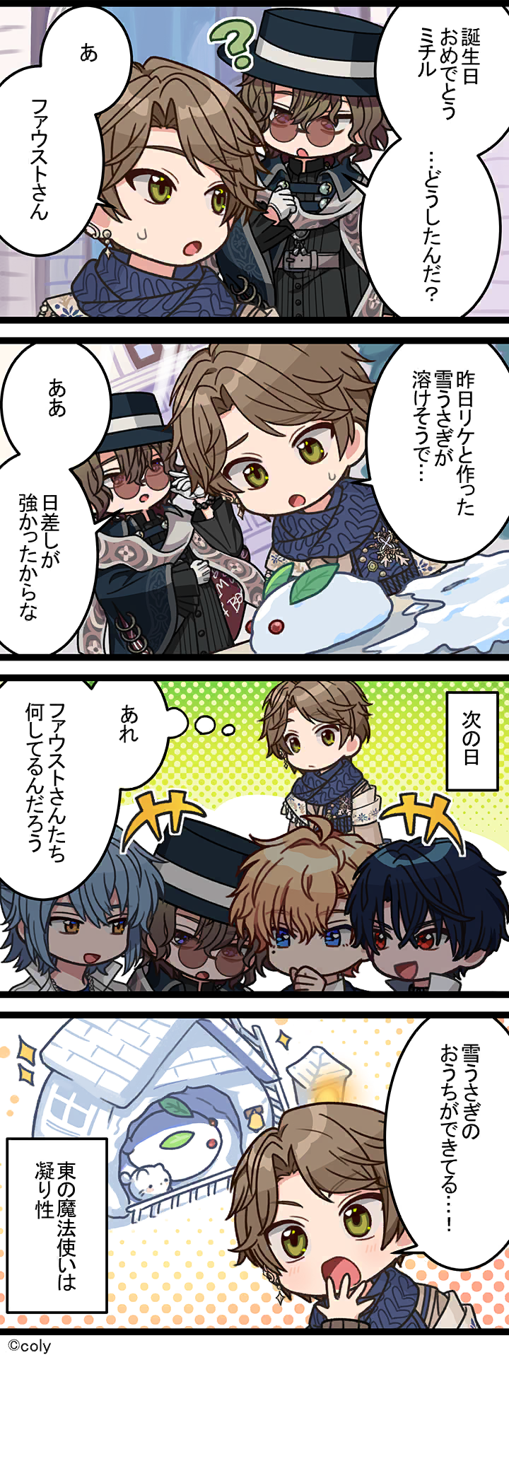 Manga illust 729.png