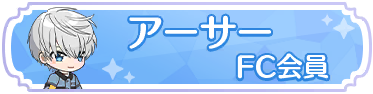 Syougou icon 238.png