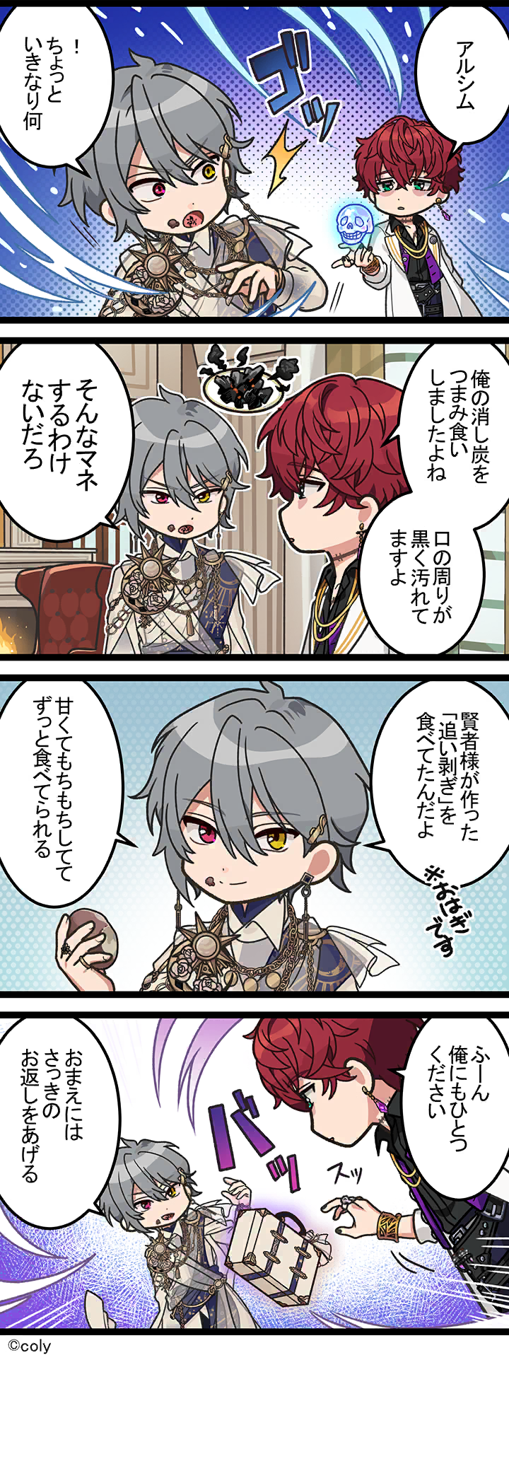 Manga illust 458.png