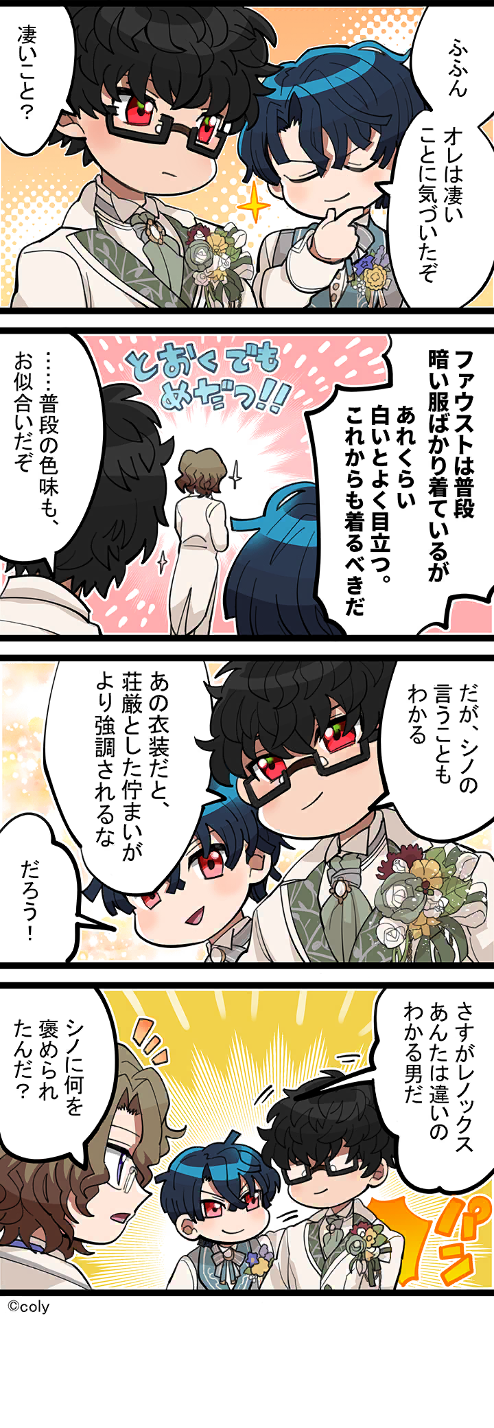 Manga illust 434.png