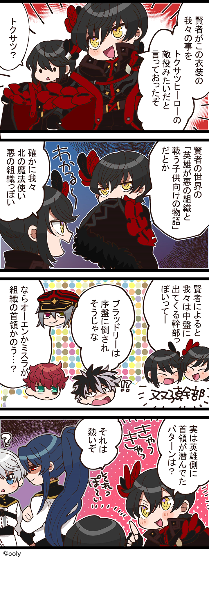 Manga illust 232.png