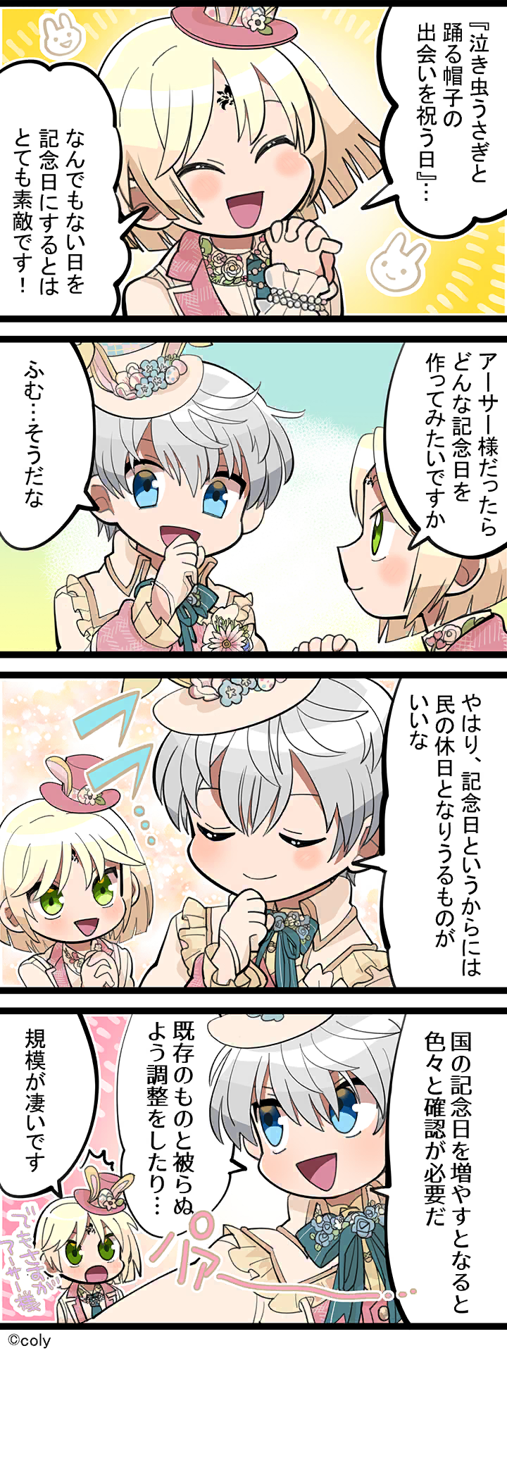 Manga illust 425.png