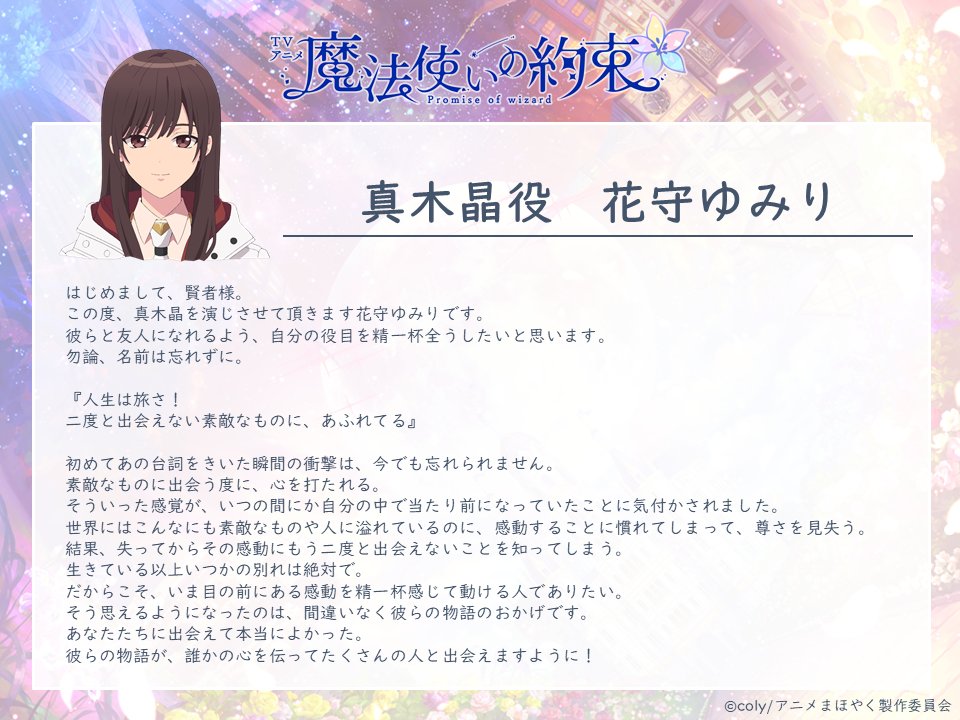 Anime comment chara 22.jpg