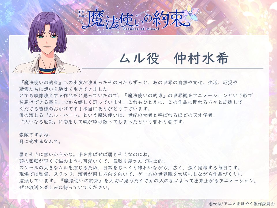 Anime comment chara 15.jpg